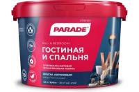 Краска акриловая PARADE W2 Гостиная & Спальня белая матовая  2,5л