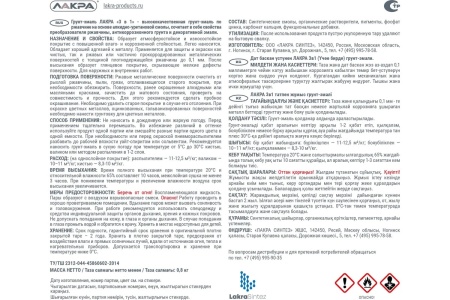 Грунт-эмаль по ржавчине 3 в 1 Лакра голубой 0,8кг
